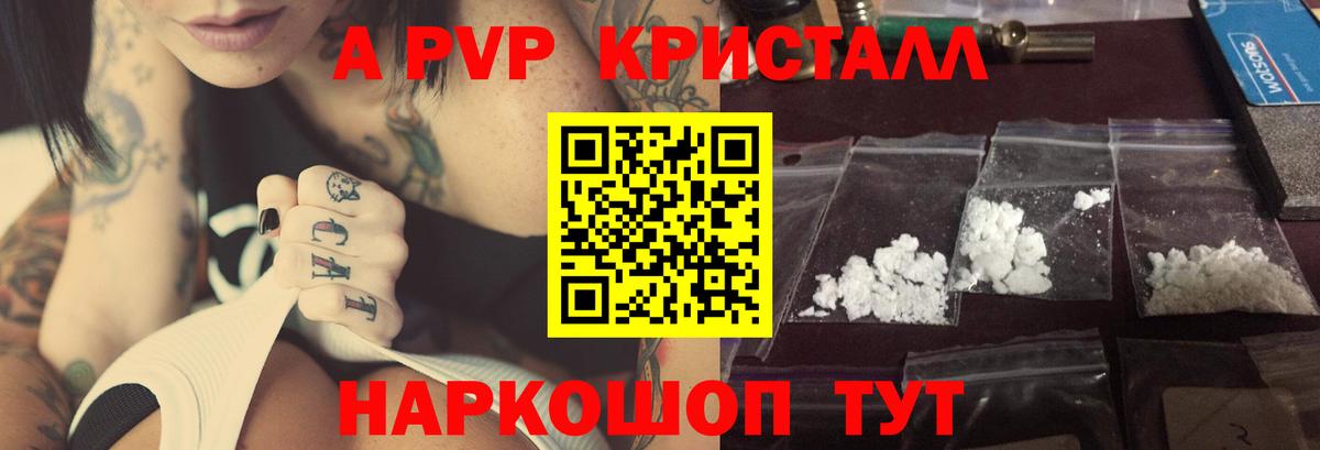 Богданович  Альфа ПВП мука  Alfa_PVP Crystall  Alfa_PVP  закладка  Вход с VPN 