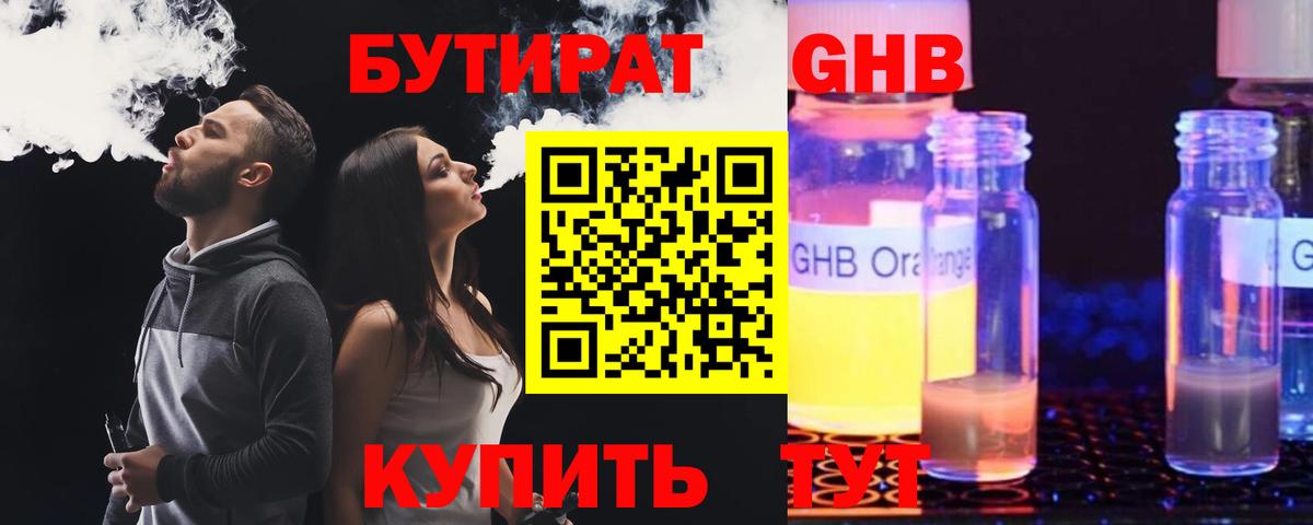 БУТИРАТ оксана  Вход с VPN  Бутират  Богданович 
