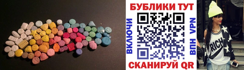 ЭКСТАЗИ XTC  mega маркетплейс  Богданович 