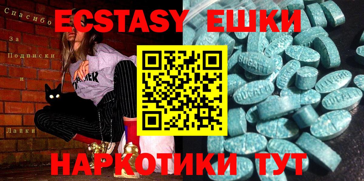 ЭКСТАЗИ louis Vuitton  Ecstasy Дубай  купить наркотики сайты  OMG вход  Вход с VPN  ЭКСТАЗИ  Богданович 