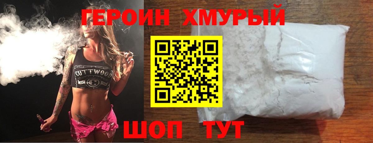 Героин Афган Богданович