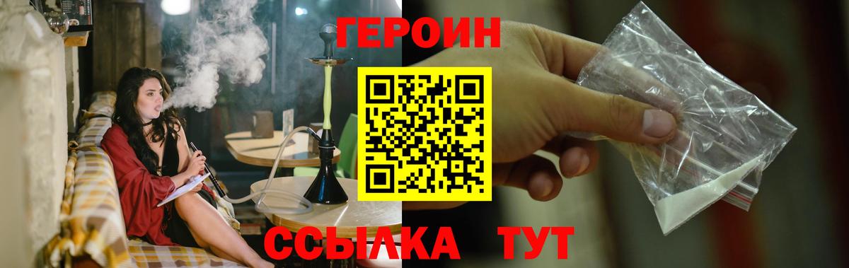 Богданович  Героин  Вход с VPN  ГЕРОИН хмурый 