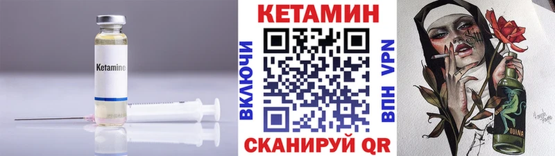 КЕТАМИН VHQ  Богданович 
