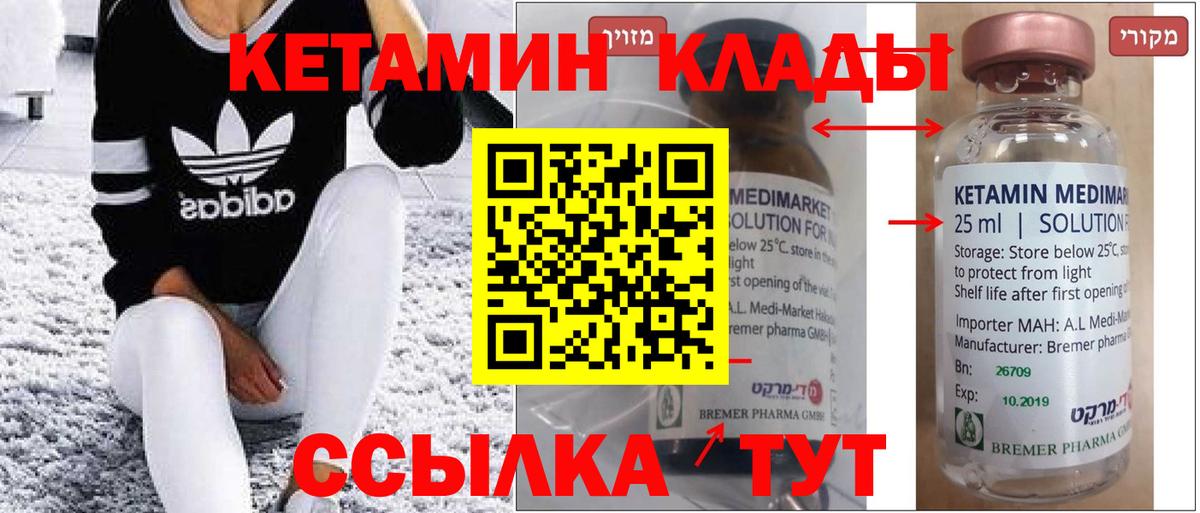 Кетамин VHQ Богданович