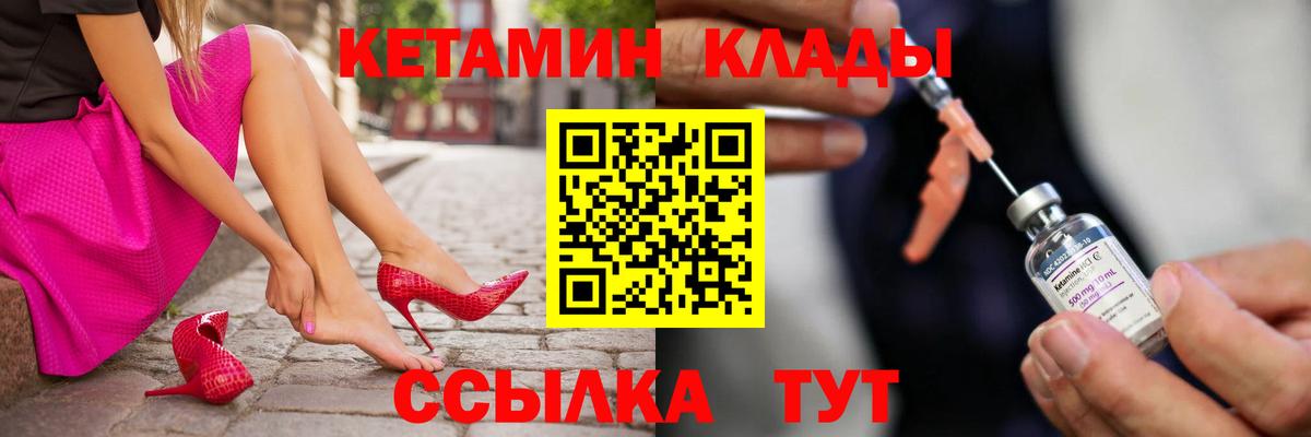 Богданович  Кетамин ketamine  КЕТАМИН ketamine  Вход с VPN 