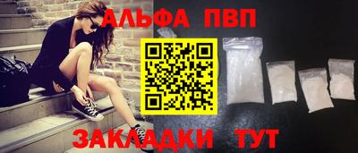 а пвп мука Балаково