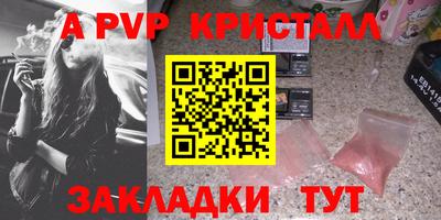 а пвп мука Балаково