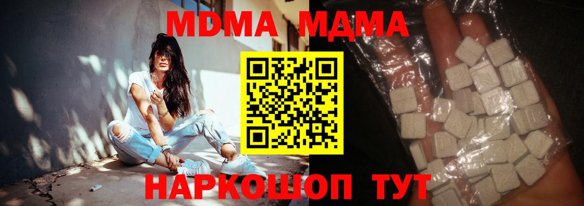 MDMA VHQ  MDMA  Вход с VPN  Богданович  MDMA молли 