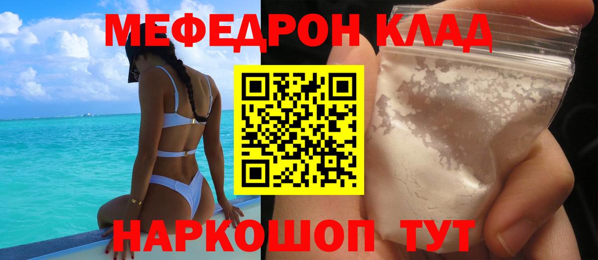 Меф мяу мяу  МЯУ-МЯУ мяу мяу  МЯУ-МЯУ  МЕФ  Вход с VPN  Богданович 