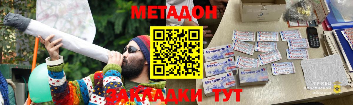 МЕТАДОН methadone  Метадон methadone  Вход с VPN  Богданович 