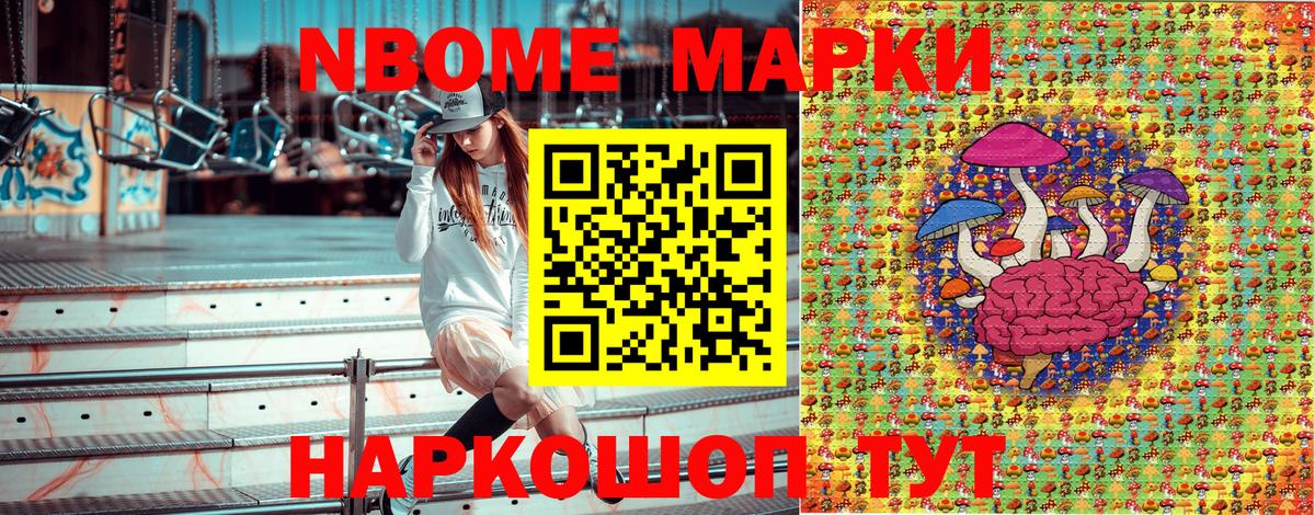 Марки NBOMe 1,8мг  Марки N-bome  Вход с VPN  Богданович  Марки NBOMe 1,8мг 