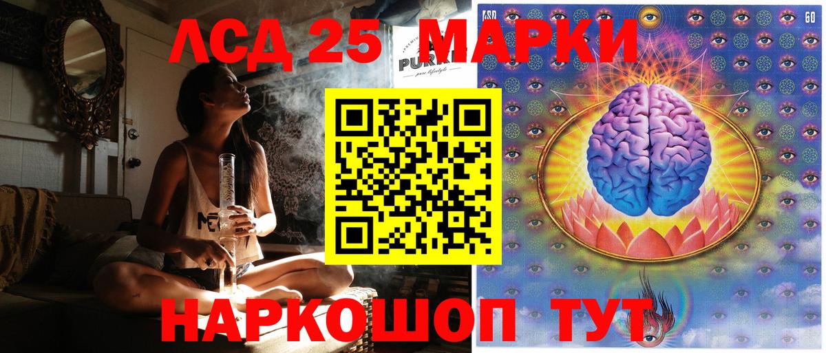 Марки 25I-NBOMe 1,5мг Богданович