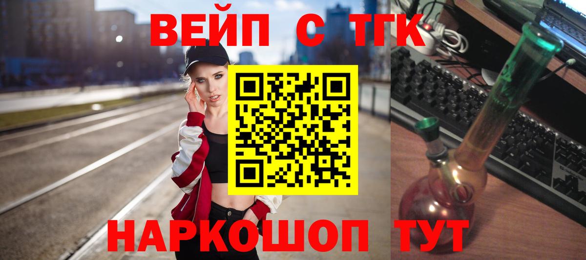 ТГК Wax Богданович