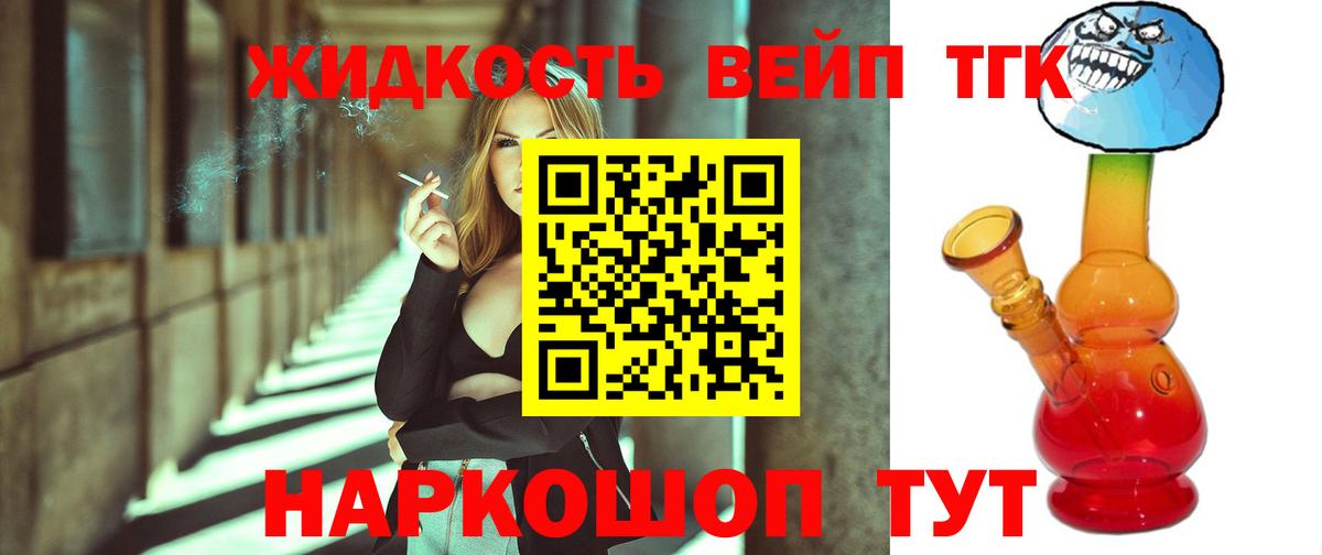 Богданович  Дистиллят ТГК концентрат  ТГК жижа  Вход с VPN 